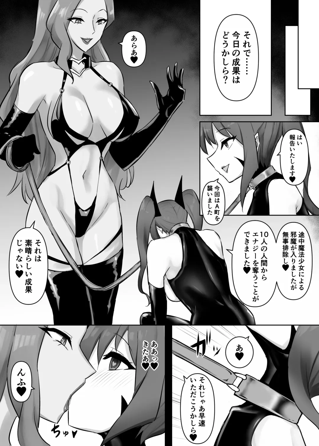 [Stealth Moko] Mahou Shoujo Riena Fhentai - Page 29