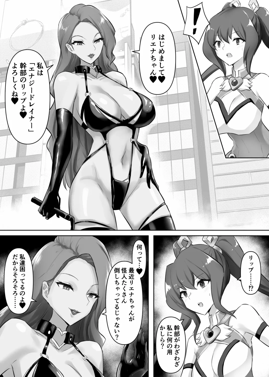 [Stealth Moko] Mahou Shoujo Riena Fhentai - Page 4