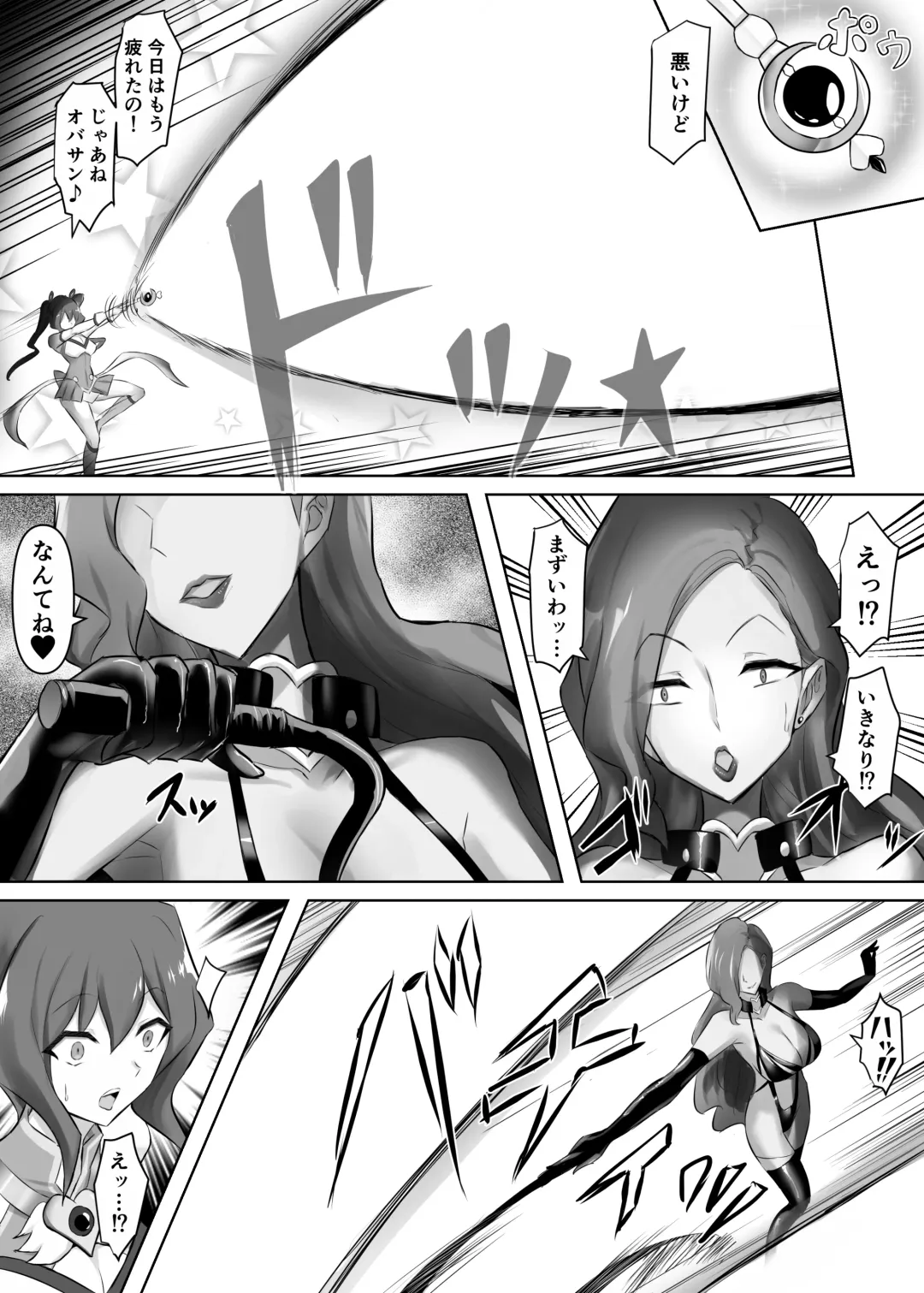 [Stealth Moko] Mahou Shoujo Riena Fhentai - Page 6