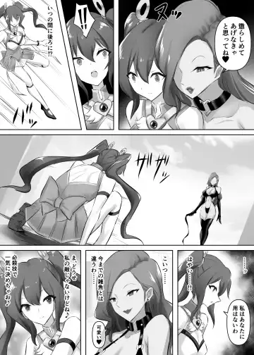 [Stealth Moko] Mahou Shoujo Riena Fhentai - Page 5