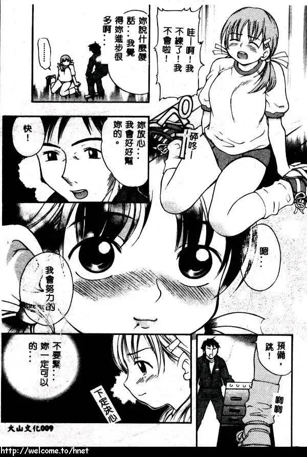 [Kinoshita Junichi] PUNI PUNI BOMBER Fhentai - Page 10