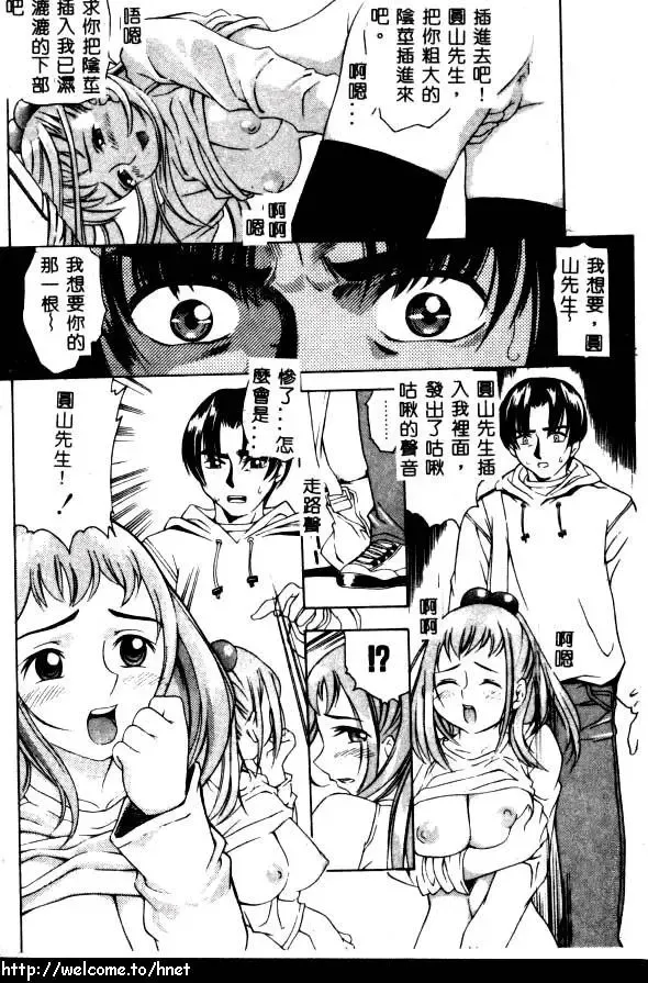 [Kinoshita Junichi] PUNI PUNI BOMBER Fhentai - Page 101