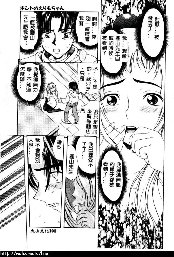 [Kinoshita Junichi] PUNI PUNI BOMBER Fhentai - Page 102