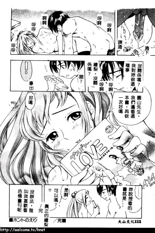 [Kinoshita Junichi] PUNI PUNI BOMBER Fhentai - Page 113