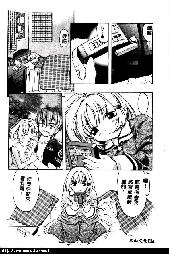 [Kinoshita Junichi] PUNI PUNI BOMBER Fhentai - Page 115