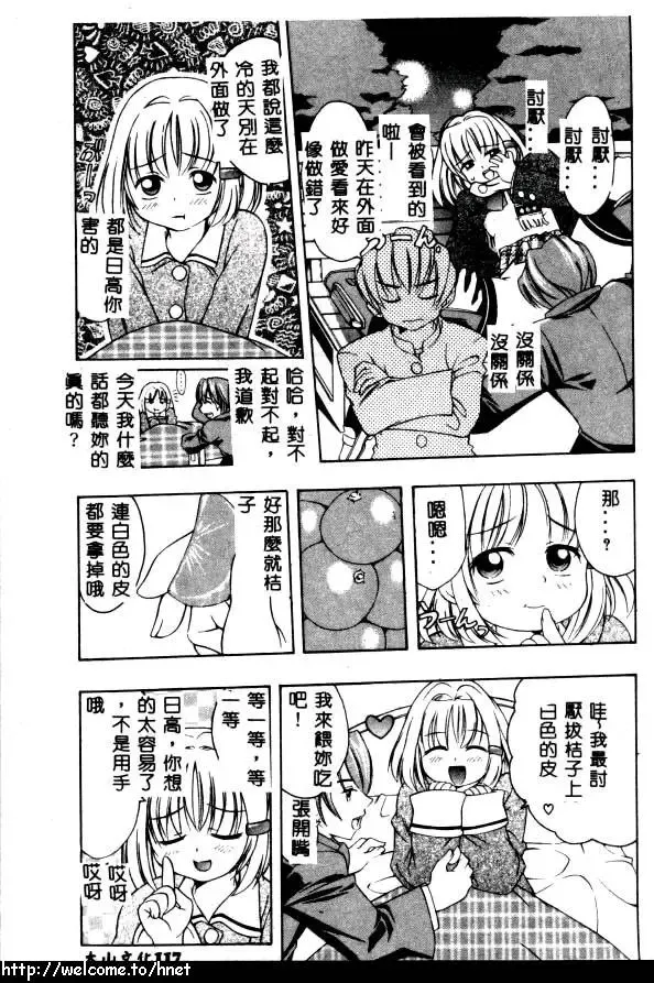 [Kinoshita Junichi] PUNI PUNI BOMBER Fhentai - Page 118