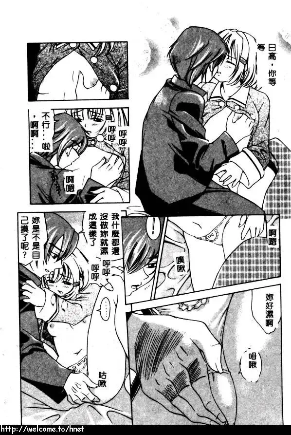 [Kinoshita Junichi] PUNI PUNI BOMBER Fhentai - Page 120