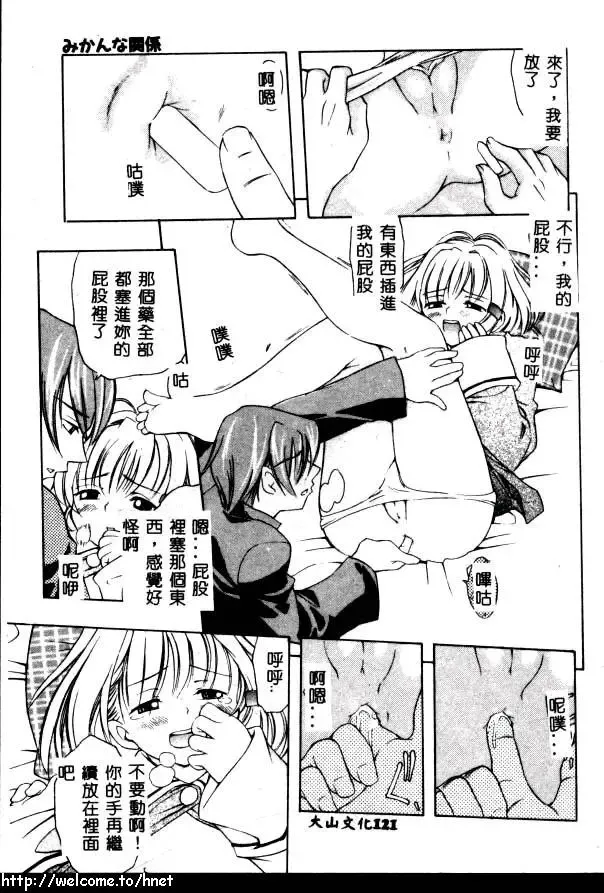 [Kinoshita Junichi] PUNI PUNI BOMBER Fhentai - Page 122