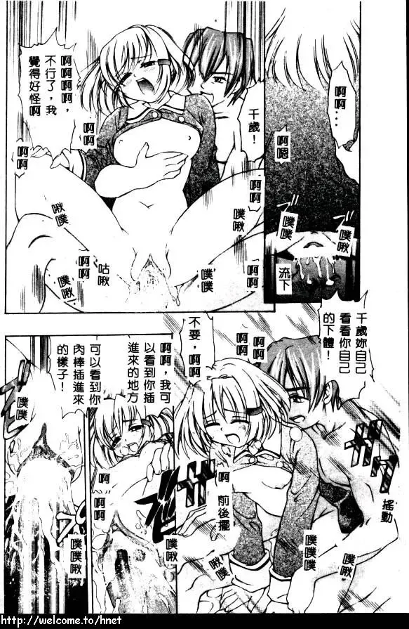 [Kinoshita Junichi] PUNI PUNI BOMBER Fhentai - Page 127