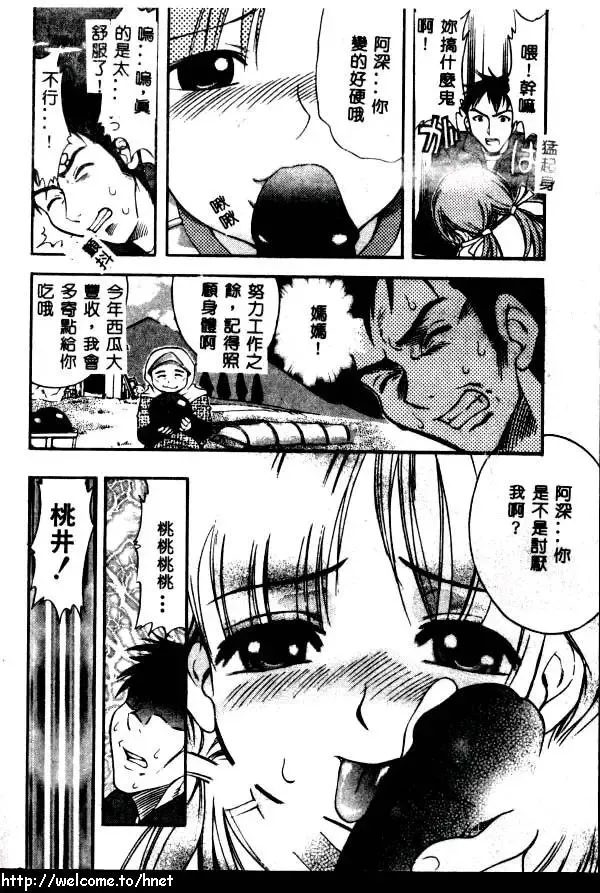 [Kinoshita Junichi] PUNI PUNI BOMBER Fhentai - Page 13