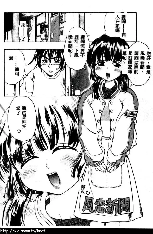 [Kinoshita Junichi] PUNI PUNI BOMBER Fhentai - Page 131