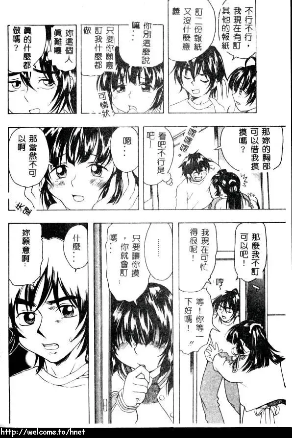 [Kinoshita Junichi] PUNI PUNI BOMBER Fhentai - Page 133