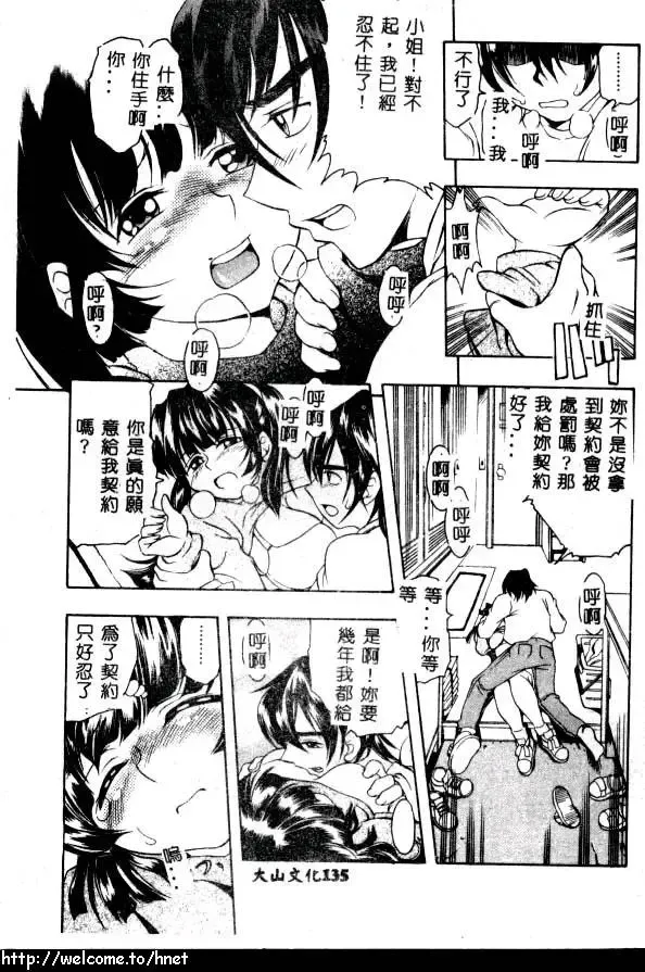 [Kinoshita Junichi] PUNI PUNI BOMBER Fhentai - Page 136