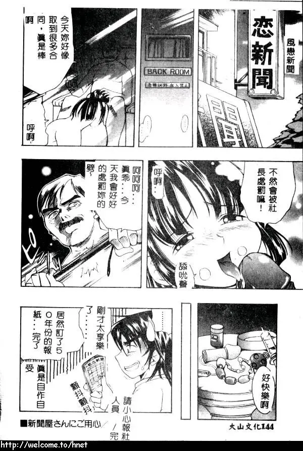 [Kinoshita Junichi] PUNI PUNI BOMBER Fhentai - Page 145