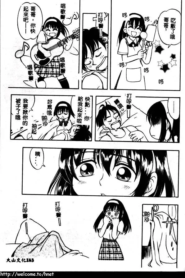 [Kinoshita Junichi] PUNI PUNI BOMBER Fhentai - Page 164