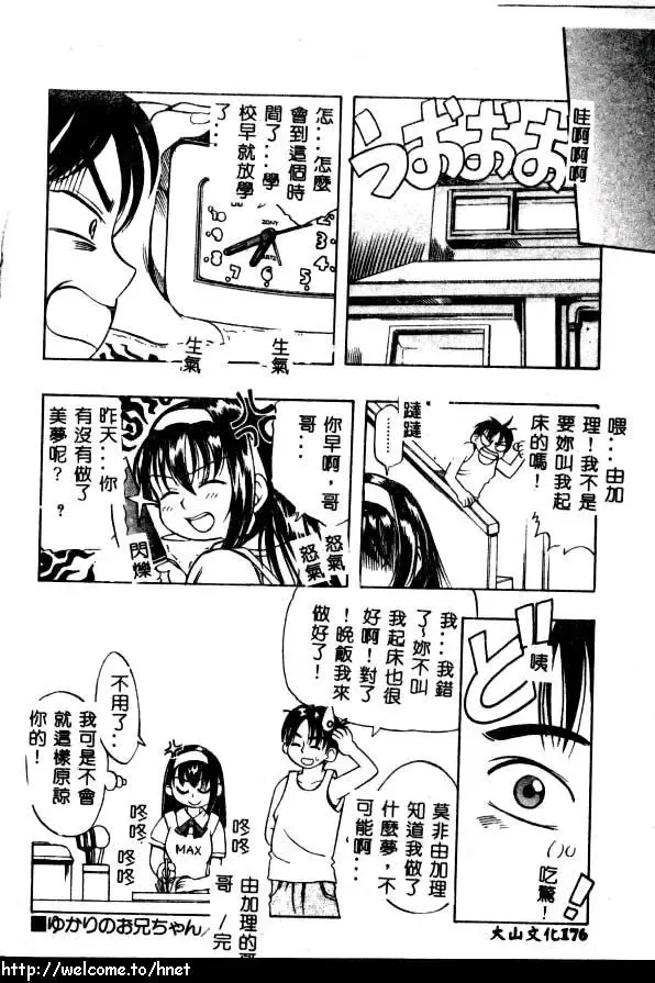 [Kinoshita Junichi] PUNI PUNI BOMBER Fhentai - Page 177
