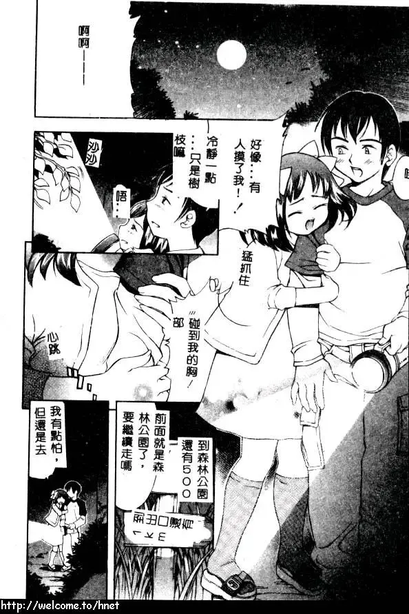 [Kinoshita Junichi] PUNI PUNI BOMBER Fhentai - Page 23