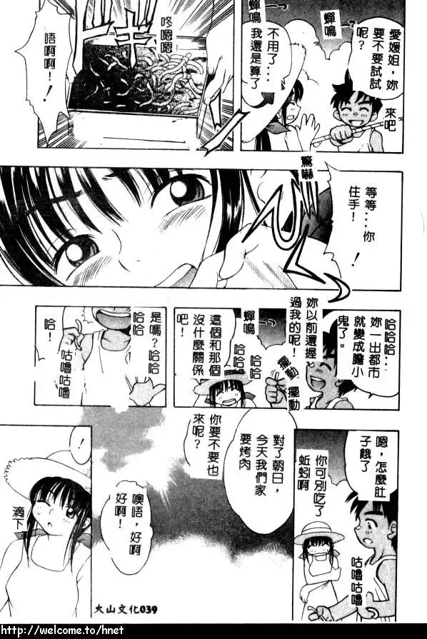 [Kinoshita Junichi] PUNI PUNI BOMBER Fhentai - Page 40