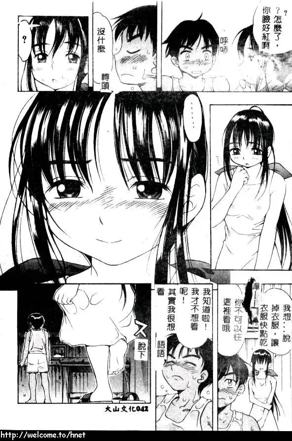 [Kinoshita Junichi] PUNI PUNI BOMBER Fhentai - Page 43