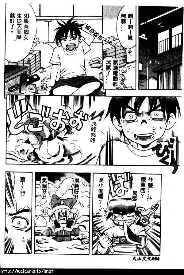 [Kinoshita Junichi] PUNI PUNI BOMBER Fhentai - Page 55