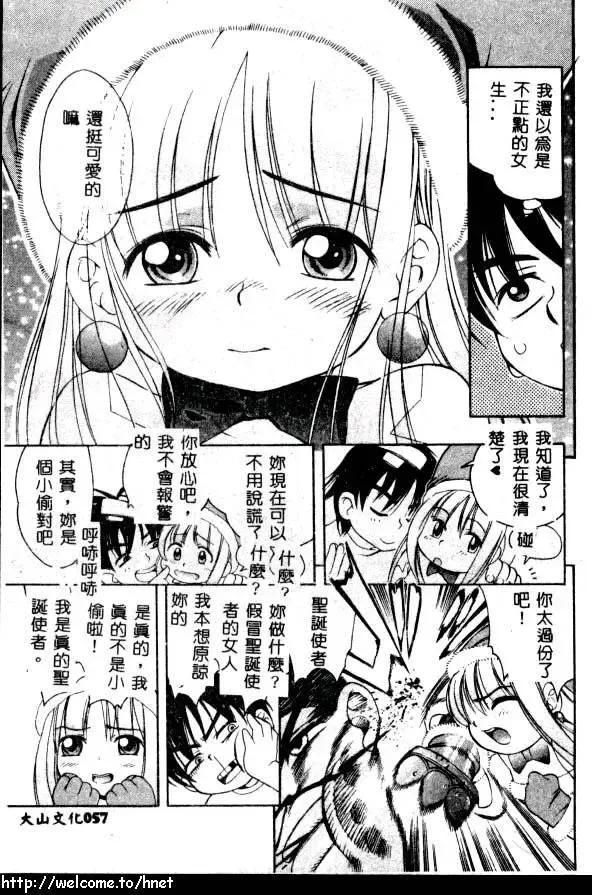 [Kinoshita Junichi] PUNI PUNI BOMBER Fhentai - Page 58