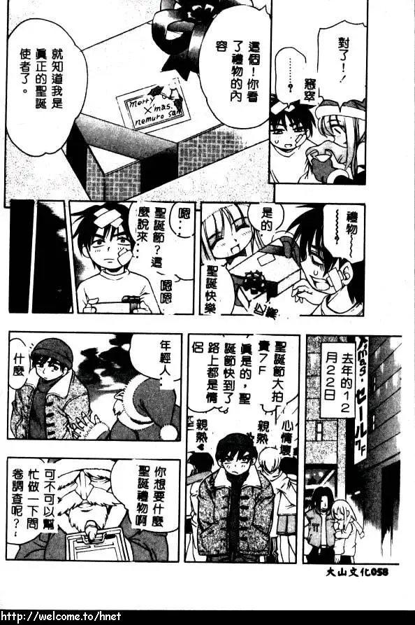 [Kinoshita Junichi] PUNI PUNI BOMBER Fhentai - Page 59