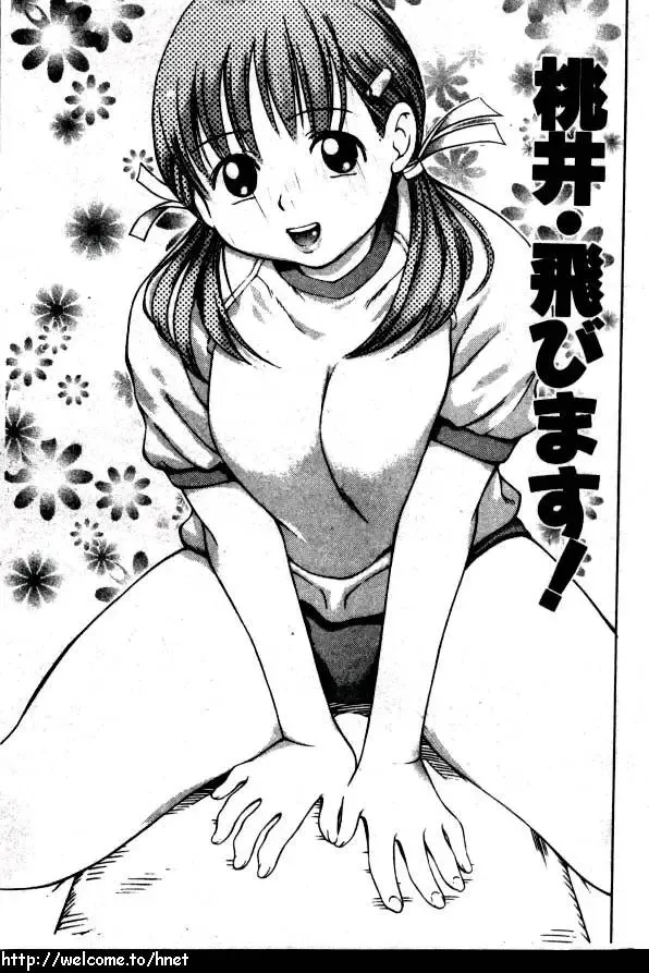 [Kinoshita Junichi] PUNI PUNI BOMBER Fhentai - Page 6