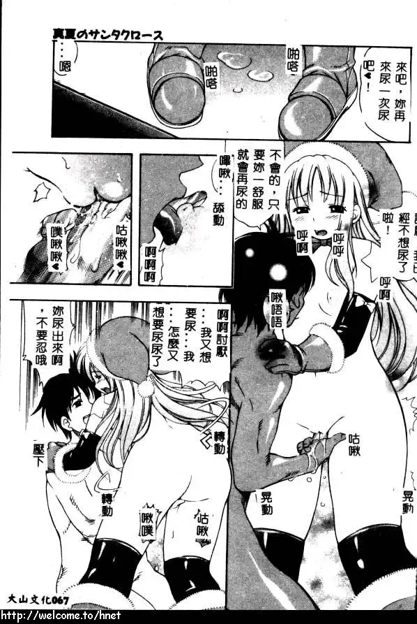 [Kinoshita Junichi] PUNI PUNI BOMBER Fhentai - Page 68