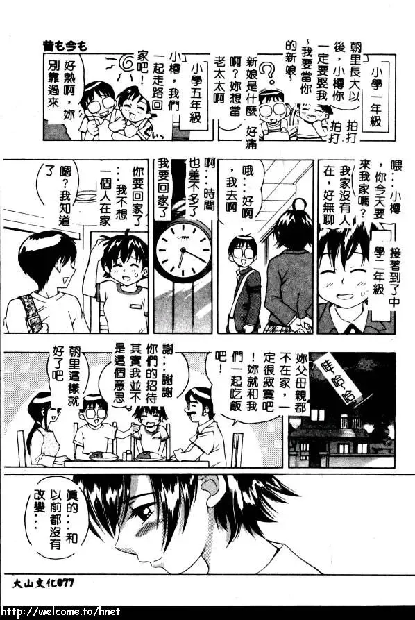 [Kinoshita Junichi] PUNI PUNI BOMBER Fhentai - Page 78