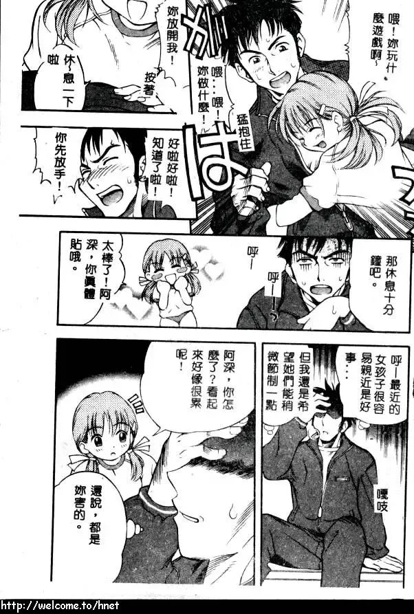 [Kinoshita Junichi] PUNI PUNI BOMBER Fhentai - Page 8