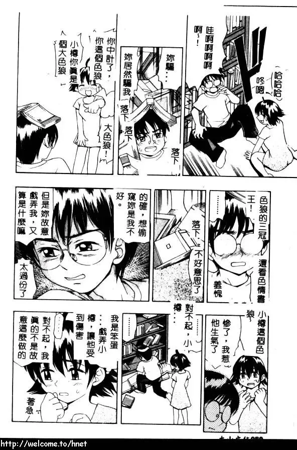 [Kinoshita Junichi] PUNI PUNI BOMBER Fhentai - Page 81