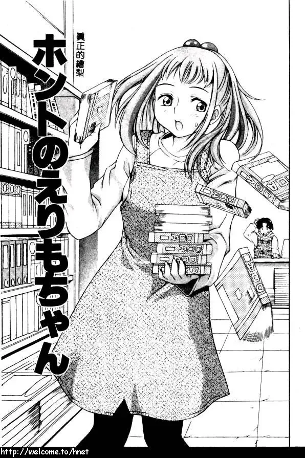 [Kinoshita Junichi] PUNI PUNI BOMBER Fhentai - Page 94