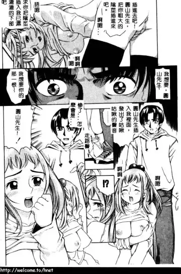 [Kinoshita Junichi] PUNI PUNI BOMBER Fhentai - Page 101