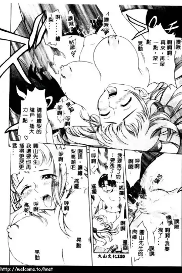 [Kinoshita Junichi] PUNI PUNI BOMBER Fhentai - Page 111