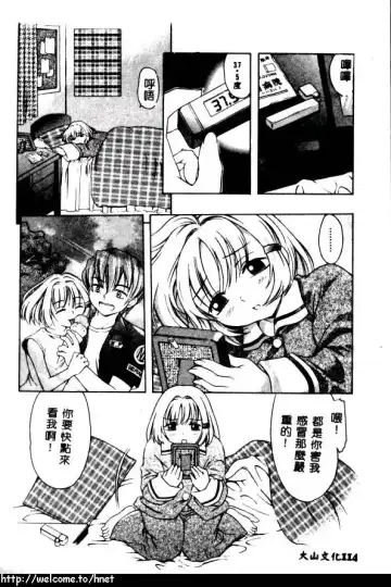 [Kinoshita Junichi] PUNI PUNI BOMBER Fhentai - Page 115