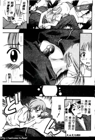 [Kinoshita Junichi] PUNI PUNI BOMBER Fhentai - Page 12