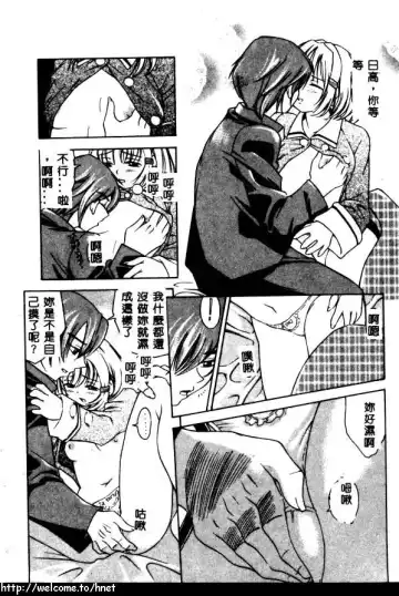 [Kinoshita Junichi] PUNI PUNI BOMBER Fhentai - Page 120