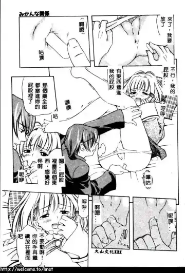 [Kinoshita Junichi] PUNI PUNI BOMBER Fhentai - Page 122