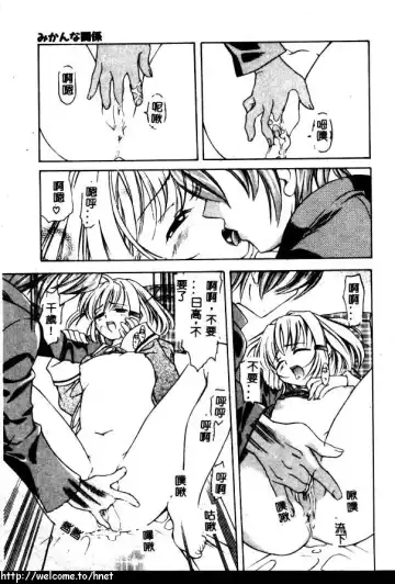 [Kinoshita Junichi] PUNI PUNI BOMBER Fhentai - Page 124