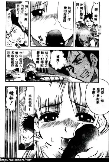 [Kinoshita Junichi] PUNI PUNI BOMBER Fhentai - Page 13