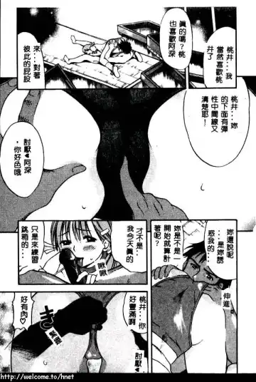 [Kinoshita Junichi] PUNI PUNI BOMBER Fhentai - Page 14