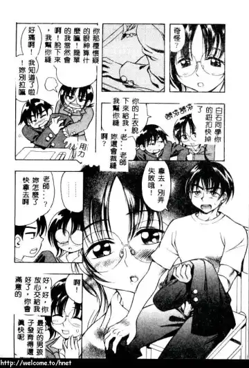 [Kinoshita Junichi] PUNI PUNI BOMBER Fhentai - Page 149