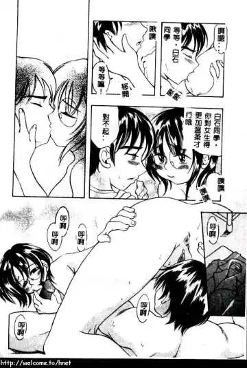 [Kinoshita Junichi] PUNI PUNI BOMBER Fhentai - Page 155