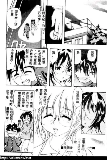 [Kinoshita Junichi] PUNI PUNI BOMBER Fhentai - Page 161