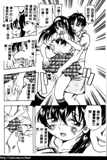 [Kinoshita Junichi] PUNI PUNI BOMBER Fhentai - Page 167