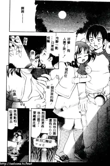 [Kinoshita Junichi] PUNI PUNI BOMBER Fhentai - Page 23