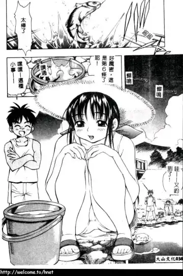 [Kinoshita Junichi] PUNI PUNI BOMBER Fhentai - Page 39