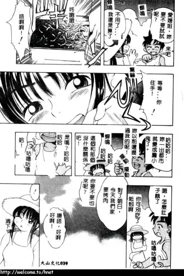 [Kinoshita Junichi] PUNI PUNI BOMBER Fhentai - Page 40