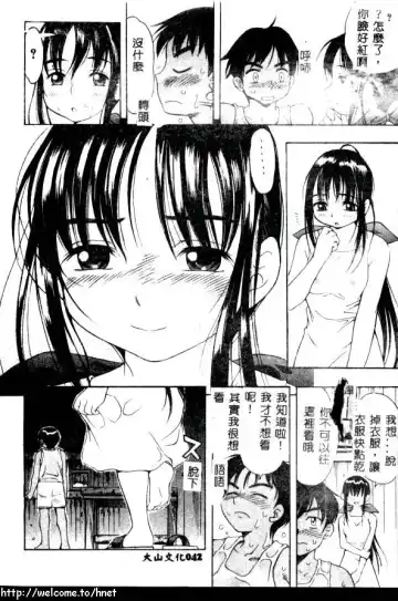 [Kinoshita Junichi] PUNI PUNI BOMBER Fhentai - Page 43