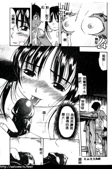 [Kinoshita Junichi] PUNI PUNI BOMBER Fhentai - Page 46